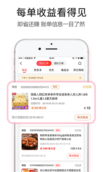 石榴铺最新版图5