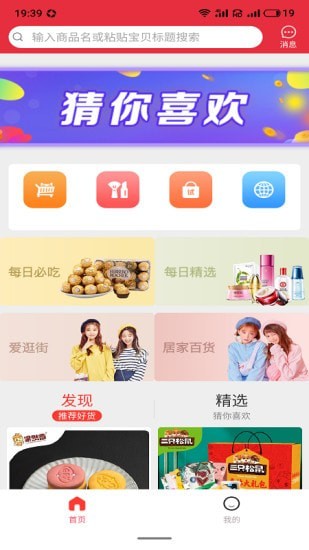 券太太官方正版图1