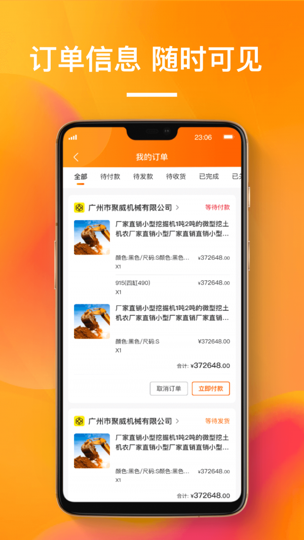 搜好货无广告版