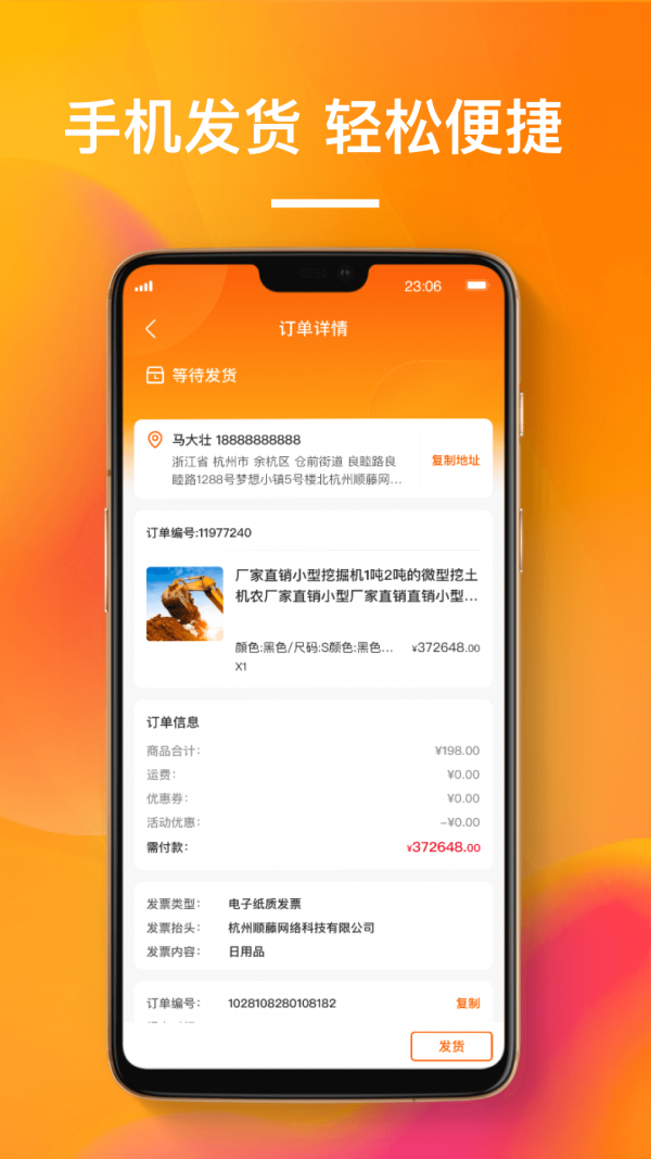 搜好货无广告版