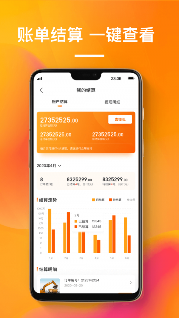 搜好货无广告版