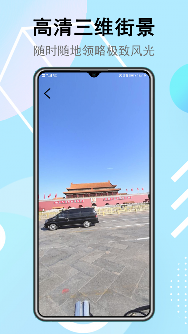 卫星街景地图官方最新版图3