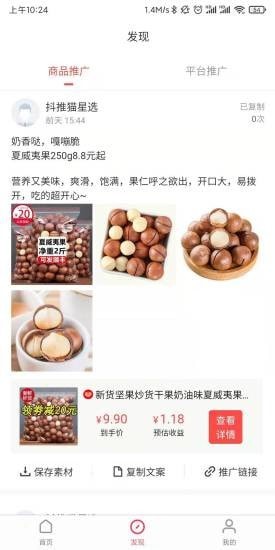 抖推猫星选最新版图4