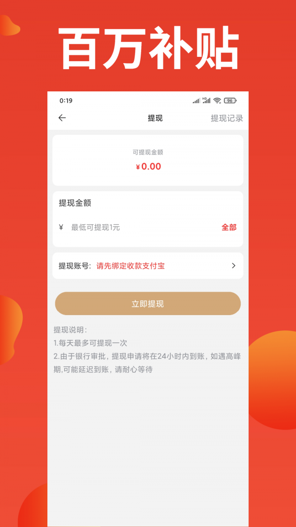 榜物安卓官方版图1