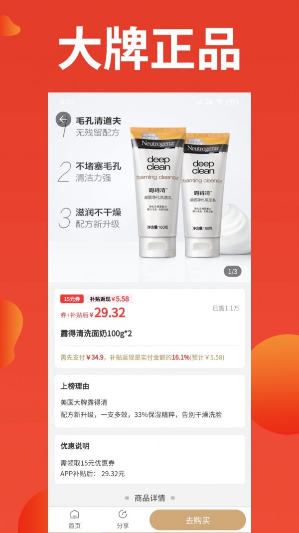 榜物安卓官方版图3