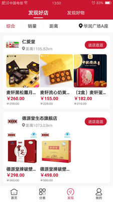 智汇岛商城原版图4