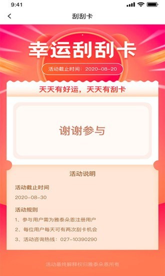 雅泰朵恩手机版图1