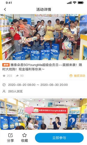 雅泰朵恩手机版图2