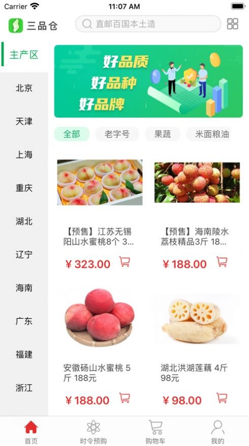 三品仓正版图1