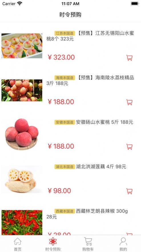 三品仓正版图2