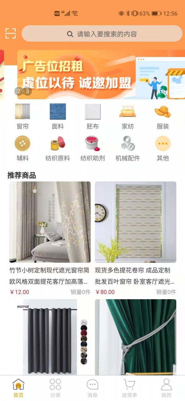 圣伊罗批发网官方正版图1