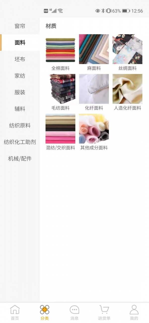 圣伊罗批发网官方正版图2