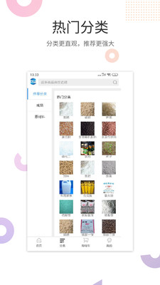 肥多多免费原版图2