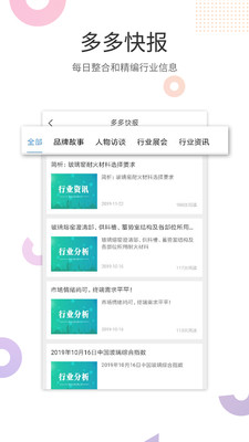 肥多多免费原版图3