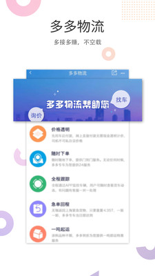 肥多多免费原版图4