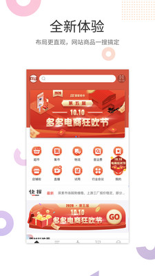 肥多多免费原版图5