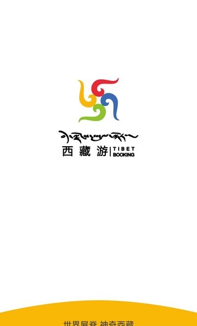 西藏游无广告版图2