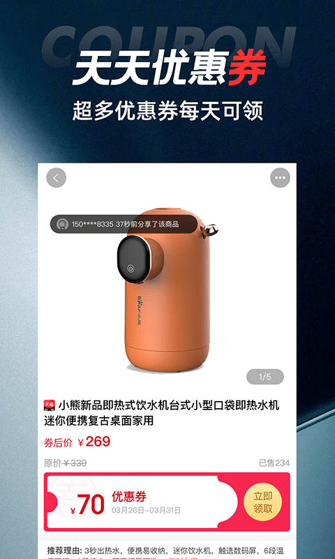 优比免费原版图3