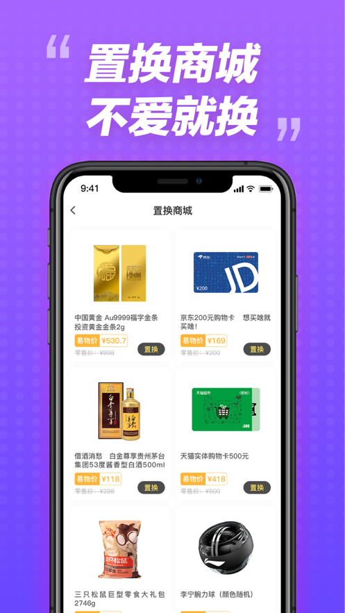 心愿盲盒手机版图3