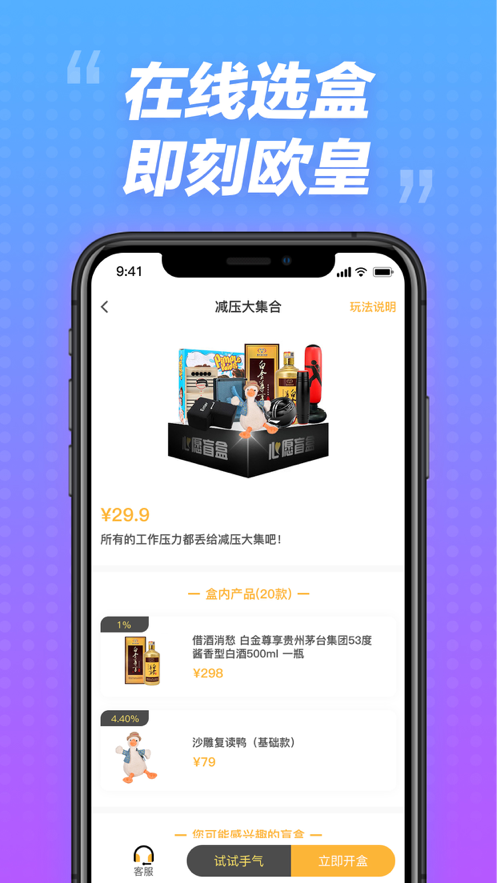 心愿盲盒手机版图4