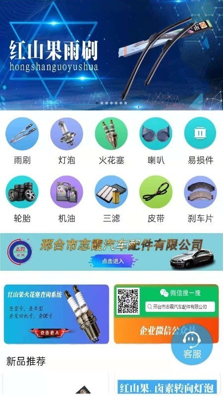 志霞红山果手机版图1