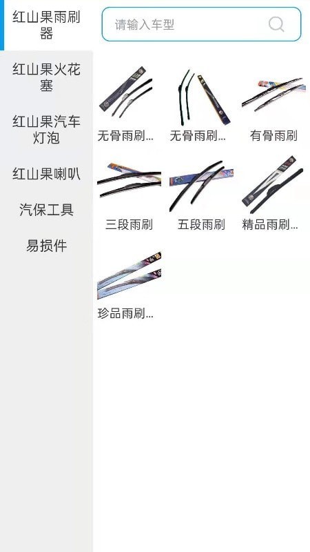 志霞红山果手机版图2