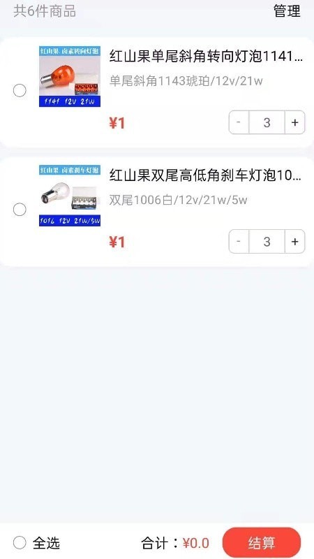 志霞红山果手机版图3