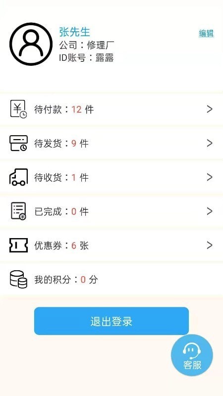 志霞红山果手机版图4