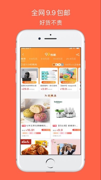 玩购拉免费原版图4