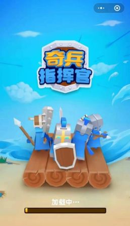 奇兵指挥官(2)