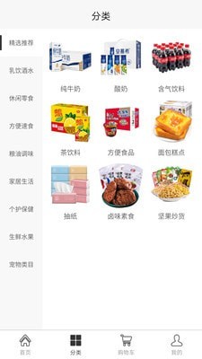淘食期免费版图3