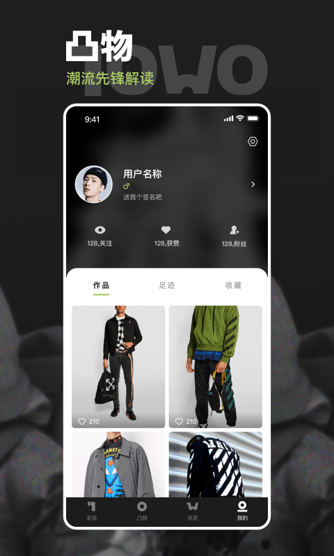 凸物官方版