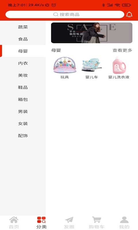 阿拉丁生活无广告版图2