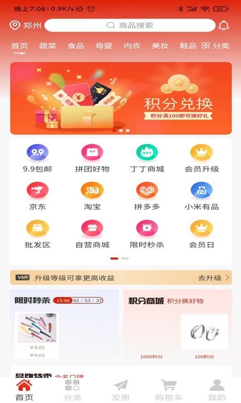 阿拉丁生活无广告版图3