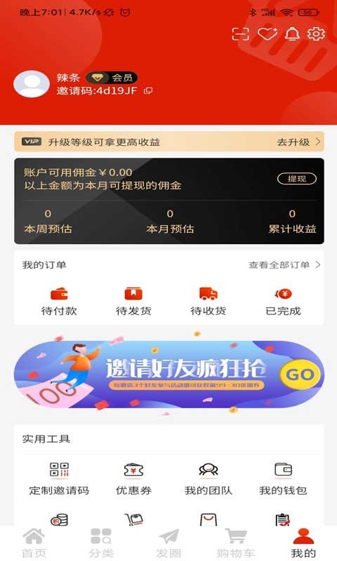 阿拉丁生活无广告版图4