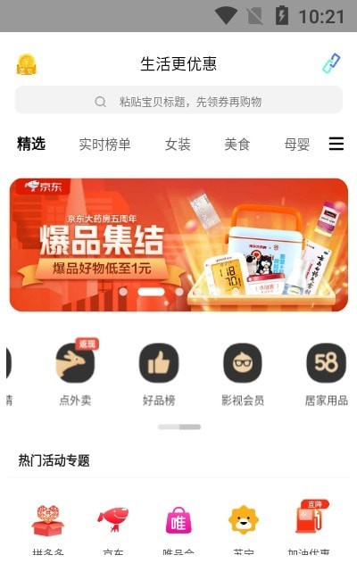 友钱省手机最新版图1