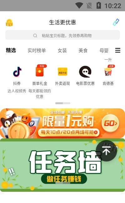 友钱省手机最新版图3