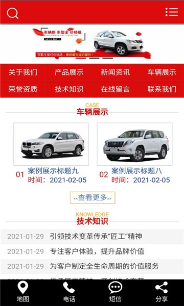 金龙行安卓免费版图1