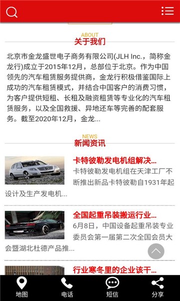 金龙行安卓免费版图3