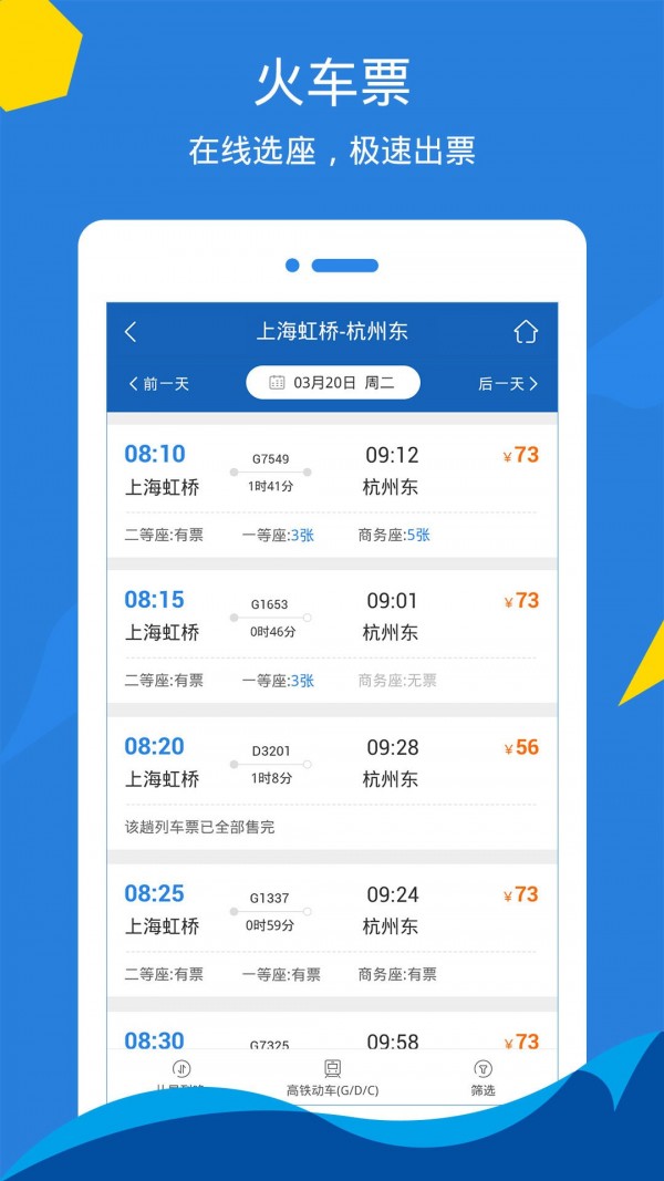泛嘉行官方版图1