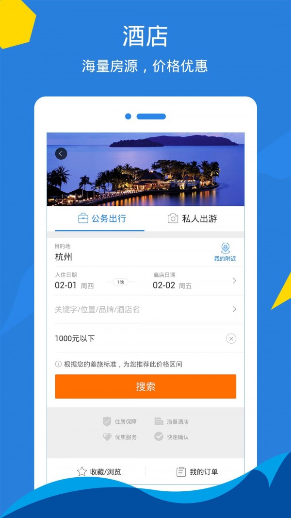 泛嘉行官方版图2