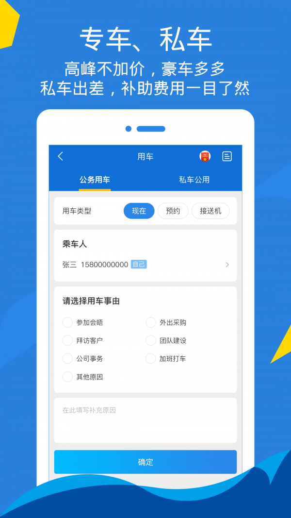 泛嘉行官方版图4