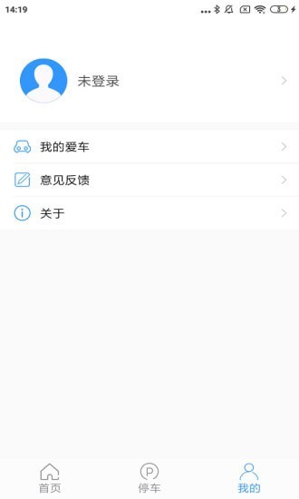 灵鹿图导安卓版图3