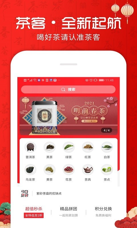 茶客直装版图1