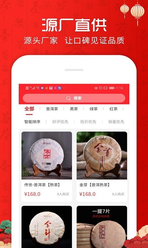茶客直装版图2
