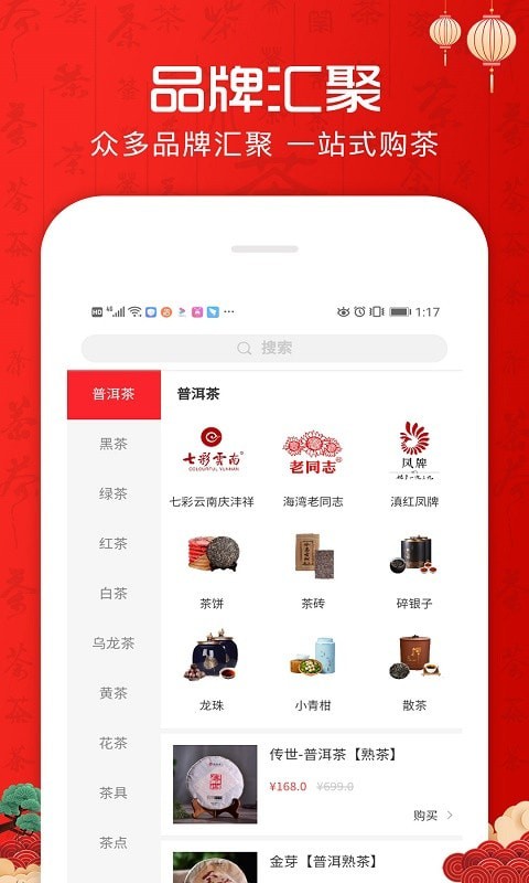 茶客直装版图3