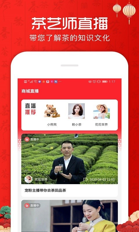 茶客直装版图4