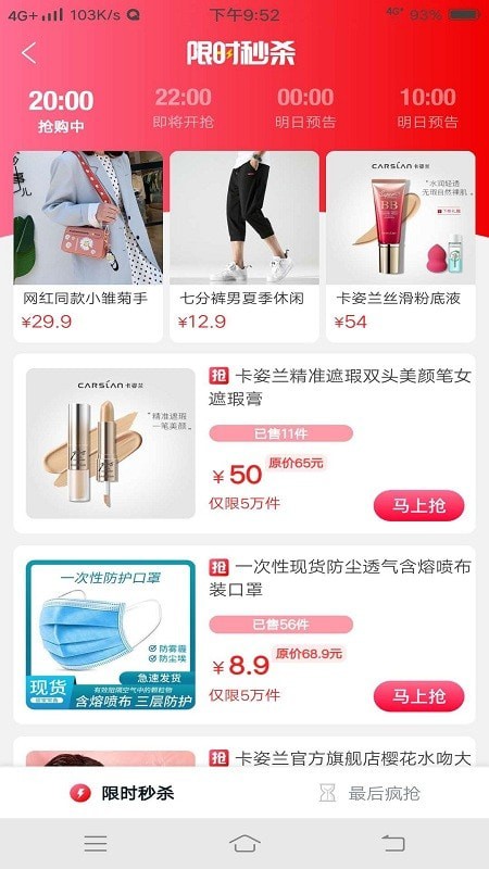 精选优惠最新免费版图1