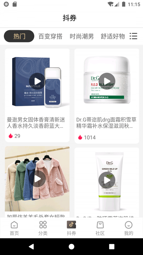精选优惠最新免费版图3
