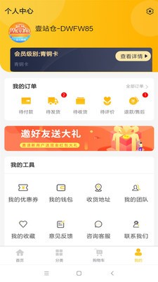 壹站仓
